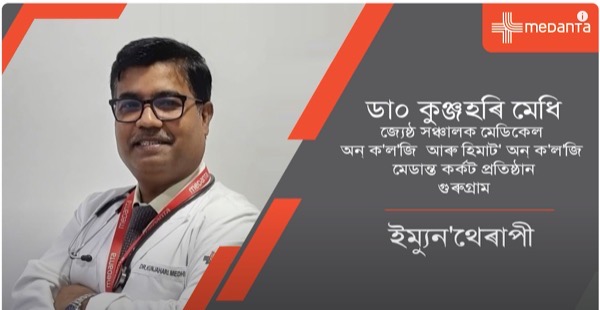 Dr. Kunjahari Medhi - Cancer Care